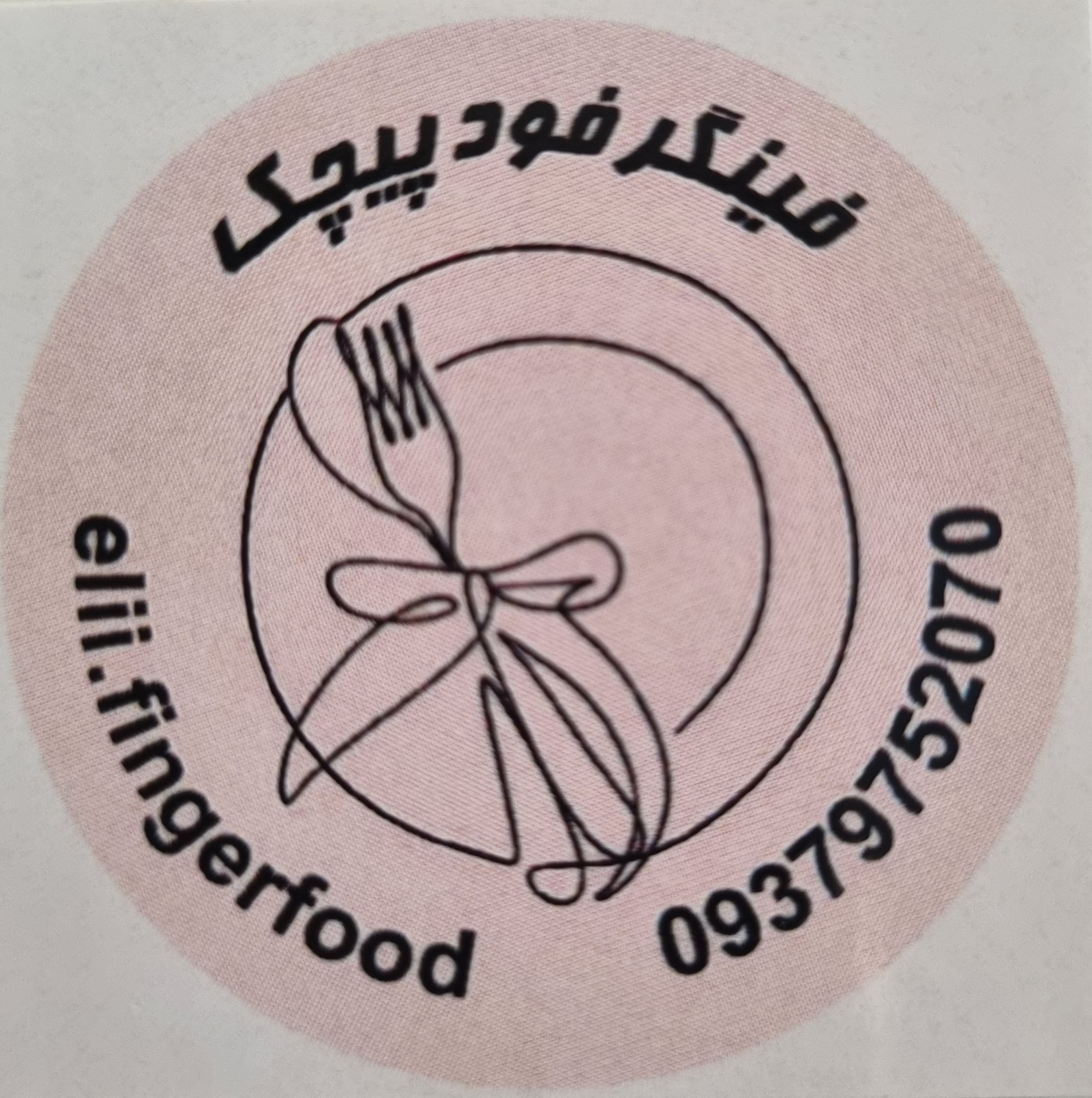 فینگرفود پیچک در کرج 